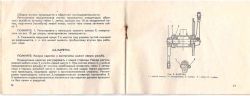 Документация (паспорта велосипедов, инструкции по по эксплуатации)