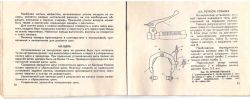 Документация (паспорта велосипедов, инструкции по по эксплуатации)
