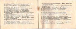 Документация (паспорта велосипедов, инструкции по по эксплуатации)