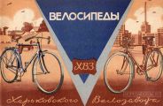 Документация (паспорта велосипедов, инструкции по по эксплуатации)