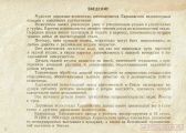 Документация (паспорта велосипедов, инструкции по по эксплуатации)