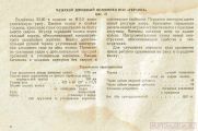 Документация (паспорта велосипедов, инструкции по по эксплуатации)