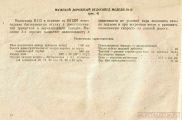 Документация (паспорта велосипедов, инструкции по по эксплуатации)