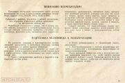 Документация (паспорта велосипедов, инструкции по по эксплуатации)