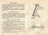 Документация (паспорта велосипедов, инструкции по по эксплуатации)
