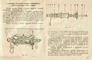 Документация (паспорта велосипедов, инструкции по по эксплуатации)