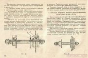 Документация (паспорта велосипедов, инструкции по по эксплуатации)