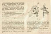 Документация (паспорта велосипедов, инструкции по по эксплуатации)