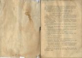 Документация (паспорта велосипедов, инструкции по по эксплуатации)