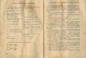 Документация (паспорта велосипедов, инструкции по по эксплуатации)