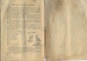 Документация (паспорта велосипедов, инструкции по по эксплуатации)
