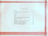 Документация (паспорта велосипедов, инструкции по по эксплуатации)