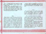 Документация (паспорта велосипедов, инструкции по по эксплуатации)