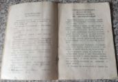 Документация (паспорта велосипедов, инструкции по по эксплуатации)