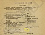 Пазний Турист и компания.