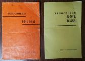 Документация (паспорта велосипедов, инструкции по по эксплуатации)