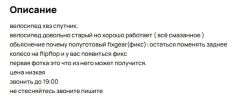 Вело-bash