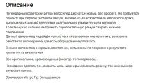 Вело-bash