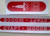 Деколи и трафареты