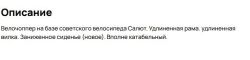 Вело-bash