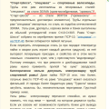 Сварка и пайка. Технологии изготовления  и ремонта стальных рам