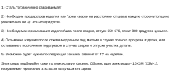 Сварка и пайка. Технологии изготовления  и ремонта стальных рам