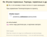 Втулки тормозные. Торпедо, червячные и др.