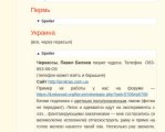 Велосипед и краска. Выбор цветов и придание их велосипеду.