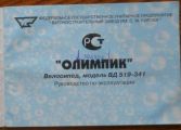 РЕТРОСКОП