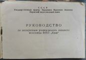 Оптимист с Урала