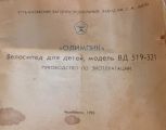 РЕТРОСКОП