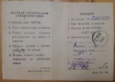 История моделей Жуковского, Пермского и Йошкар-Олинского велозаводов