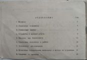 Документация (паспорта велосипедов, инструкции по по эксплуатации) Документация (паспорта велосипедов, инструкции по по эксплуатации)