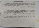 Документация (паспорта велосипедов, инструкции по по эксплуатации) Документация (паспорта велосипедов, инструкции по по эксплуатации)