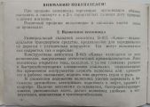 Документация (паспорта велосипедов, инструкции по по эксплуатации) Документация (паспорта велосипедов, инструкции по по эксплуатации)