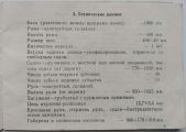Документация (паспорта велосипедов, инструкции по по эксплуатации) Документация (паспорта велосипедов, инструкции по по эксплуатации)