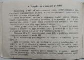 Документация (паспорта велосипедов, инструкции по по эксплуатации) Документация (паспорта велосипедов, инструкции по по эксплуатации)