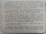 Документация (паспорта велосипедов, инструкции по по эксплуатации) Документация (паспорта велосипедов, инструкции по по эксплуатации)