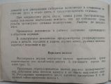 Документация (паспорта велосипедов, инструкции по по эксплуатации) Документация (паспорта велосипедов, инструкции по по эксплуатации)