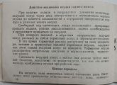 Документация (паспорта велосипедов, инструкции по по эксплуатации) Документация (паспорта велосипедов, инструкции по по эксплуатации)