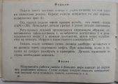 Документация (паспорта велосипедов, инструкции по по эксплуатации) Документация (паспорта велосипедов, инструкции по по эксплуатации)