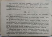 Документация (паспорта велосипедов, инструкции по по эксплуатации) Документация (паспорта велосипедов, инструкции по по эксплуатации)