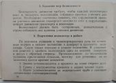 Документация (паспорта велосипедов, инструкции по по эксплуатации) Документация (паспорта велосипедов, инструкции по по эксплуатации)