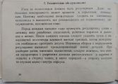 Документация (паспорта велосипедов, инструкции по по эксплуатации) Документация (паспорта велосипедов, инструкции по по эксплуатации)