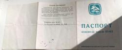 Документация (паспорта велосипедов, инструкции по по эксплуатации)