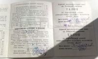 Документация (паспорта велосипедов, инструкции по по эксплуатации)