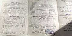 Документация (паспорта велосипедов, инструкции по по эксплуатации)