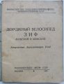 Документация (паспорта велосипедов, инструкции по по эксплуатации)