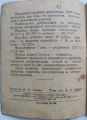 Документация (паспорта велосипедов, инструкции по по эксплуатации)