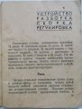 Документация (паспорта велосипедов, инструкции по по эксплуатации)